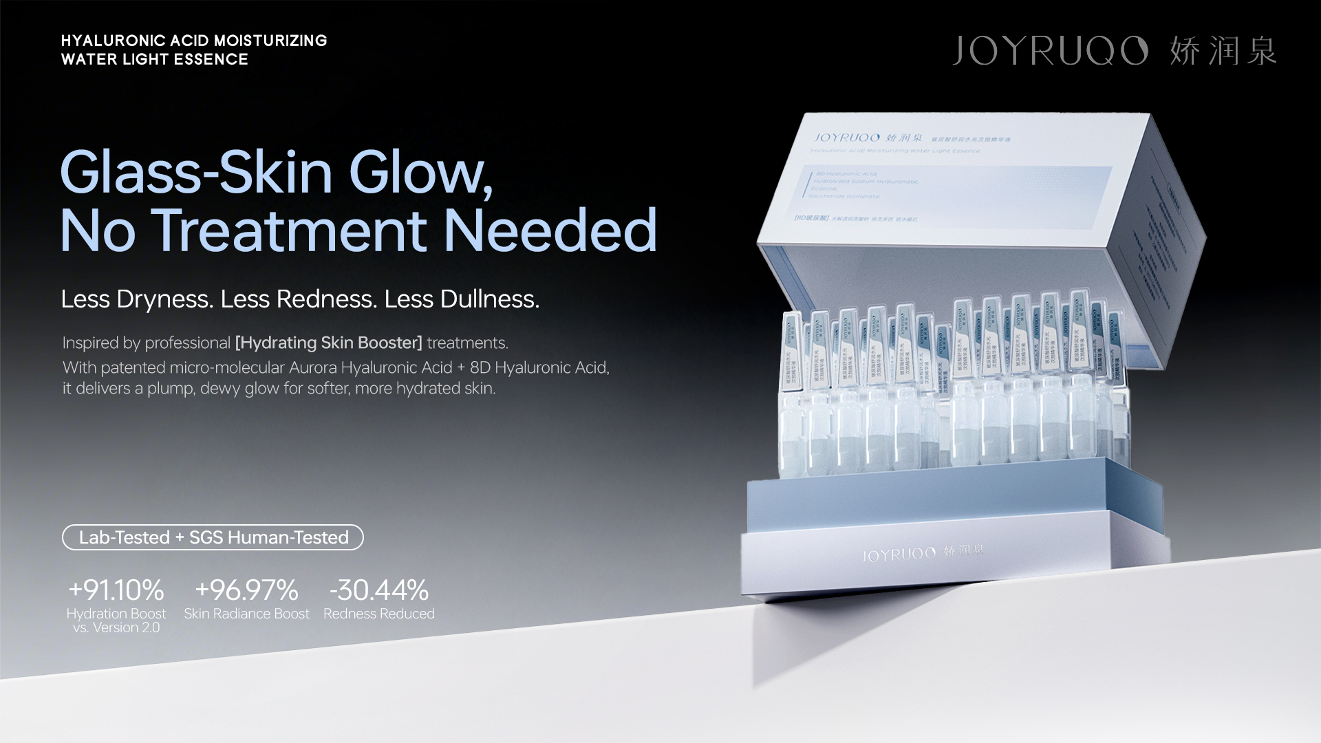 Hyaluronic Water-Light Single-Use Essence 3.0 campaign visual